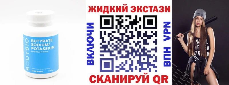 Бутират бутандиол  дарнет шоп  Тотьма 