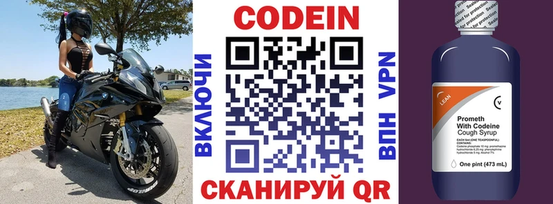 сайты даркнета телеграм  Тотьма  Codein Purple Drank 