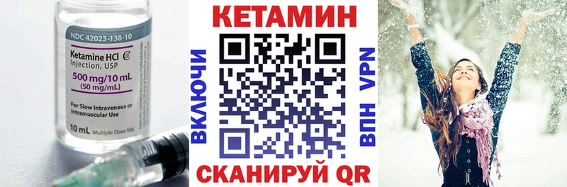 Кетамин ketamine  купить   Тотьма 