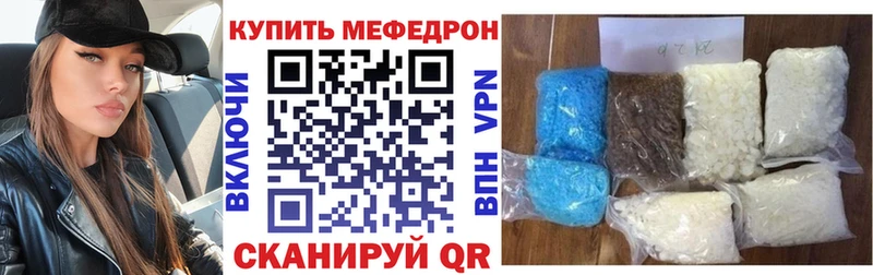 МЯУ-МЯУ кристаллы  Тотьма 