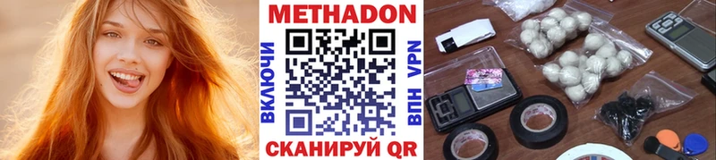 MEGA ONION  Тотьма  Метадон кристалл 